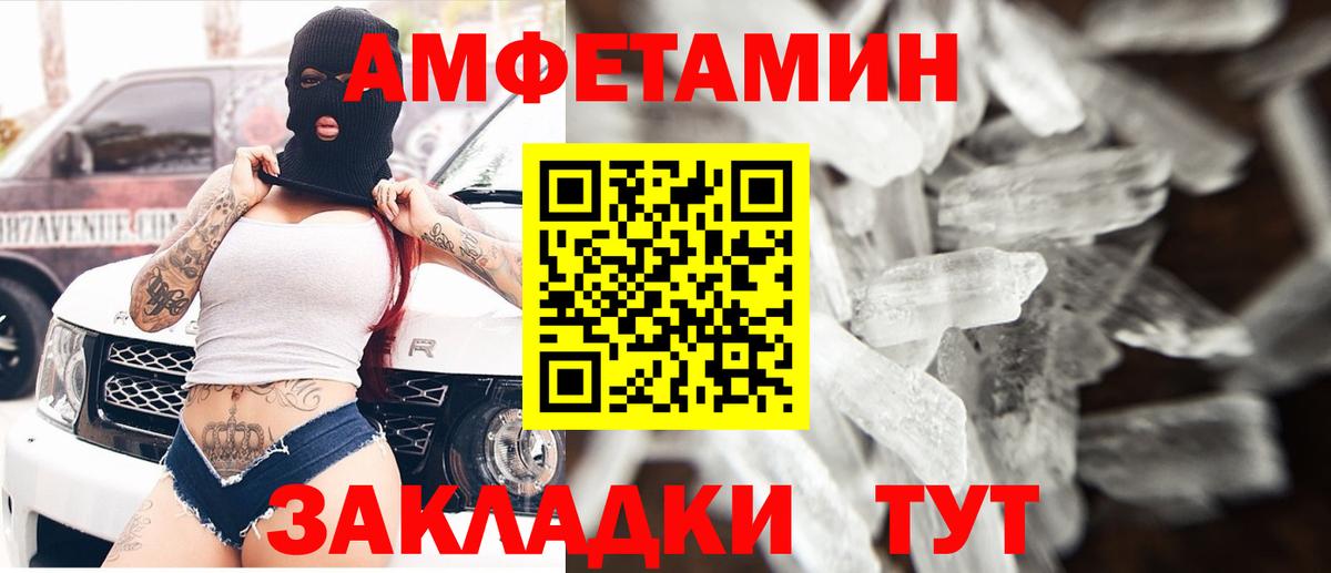 hydra tor  Amphetamine Розовый  Вход с VPN  Советская Гавань 