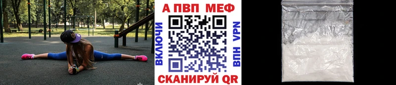 A-PVP мука сколько стоит Советская Гавань