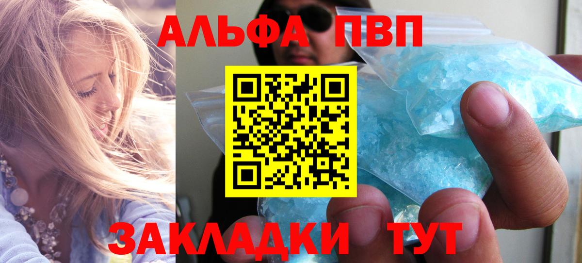 А ПВП крисы CK  Советская Гавань  Alpha PVP кристаллы 