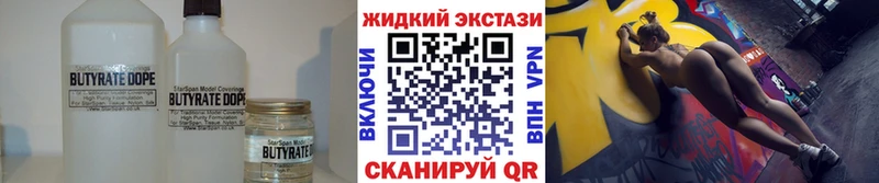 БУТИРАТ бутандиол  МЕГА как зайти  Советская Гавань 