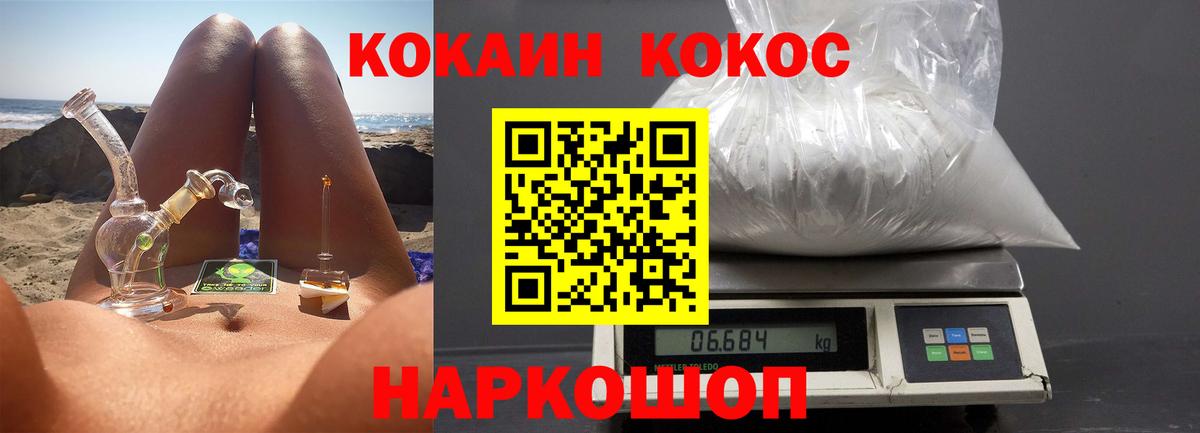 COCAIN Перу Советская Гавань
