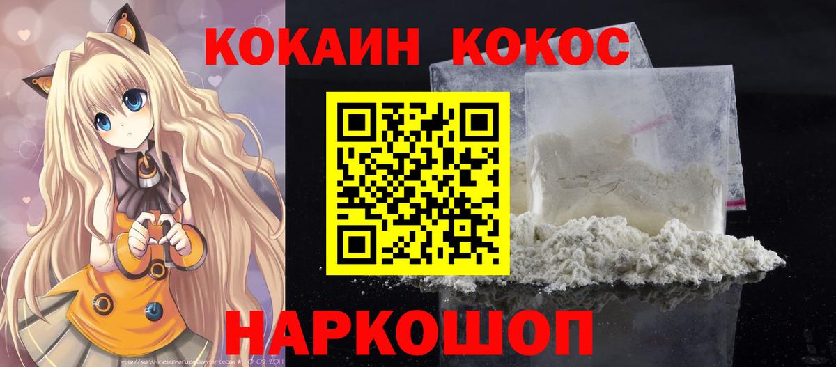 Советская Гавань  Кокаин Перу  Вход с VPN  Cocaine Боливия 