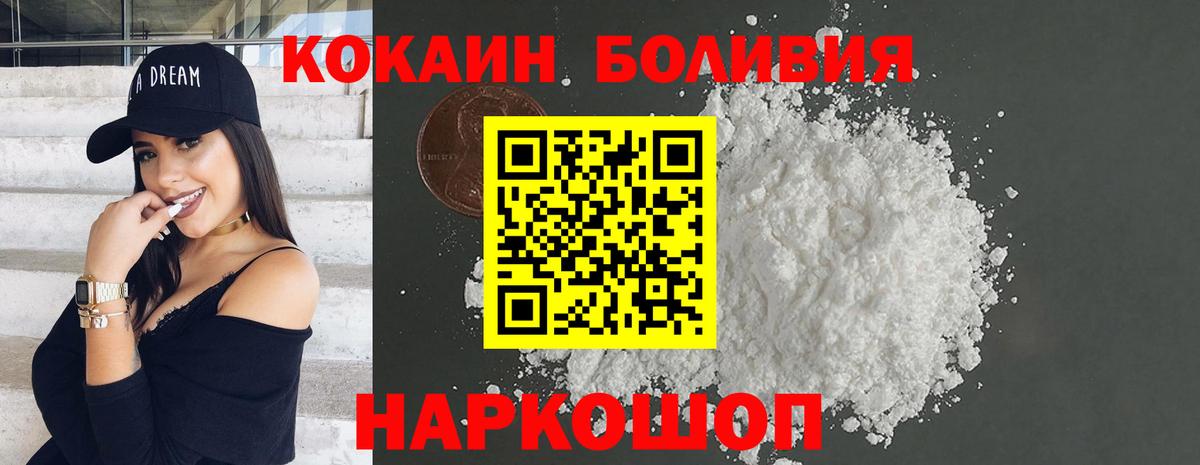 КОКАИН  Кокаин Fish Scale  Советская Гавань  Cocaine FishScale 