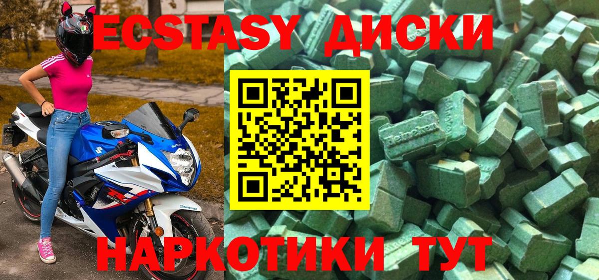 mega ССЫЛКА  Вход с VPN  ЭКСТАЗИ ешки  Советская Гавань  где можно купить наркотик  Экстази бентли  Ecstasy 