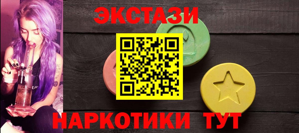 ЭКСТАЗИ TESLA Советская Гавань