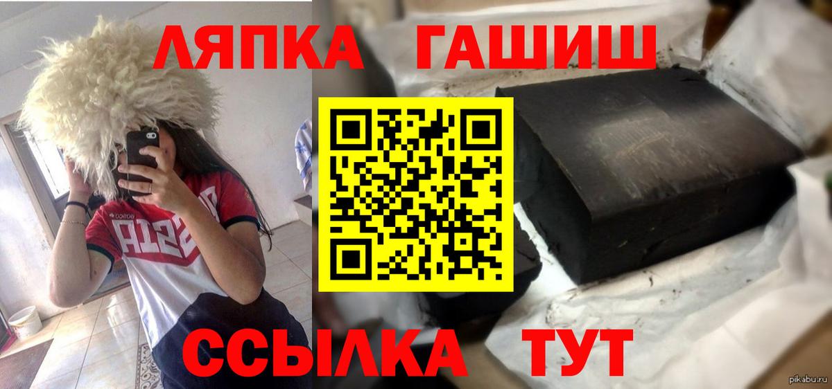 ГАШИШ Premium  Вход с VPN  Советская Гавань  ГАШ Ice-O-Lator 