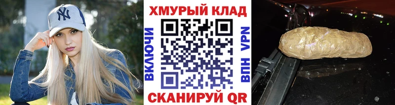 МЕГА как зайти  нарко площадка официальный сайт  Советская Гавань  Героин гречка  магазин  наркотиков 