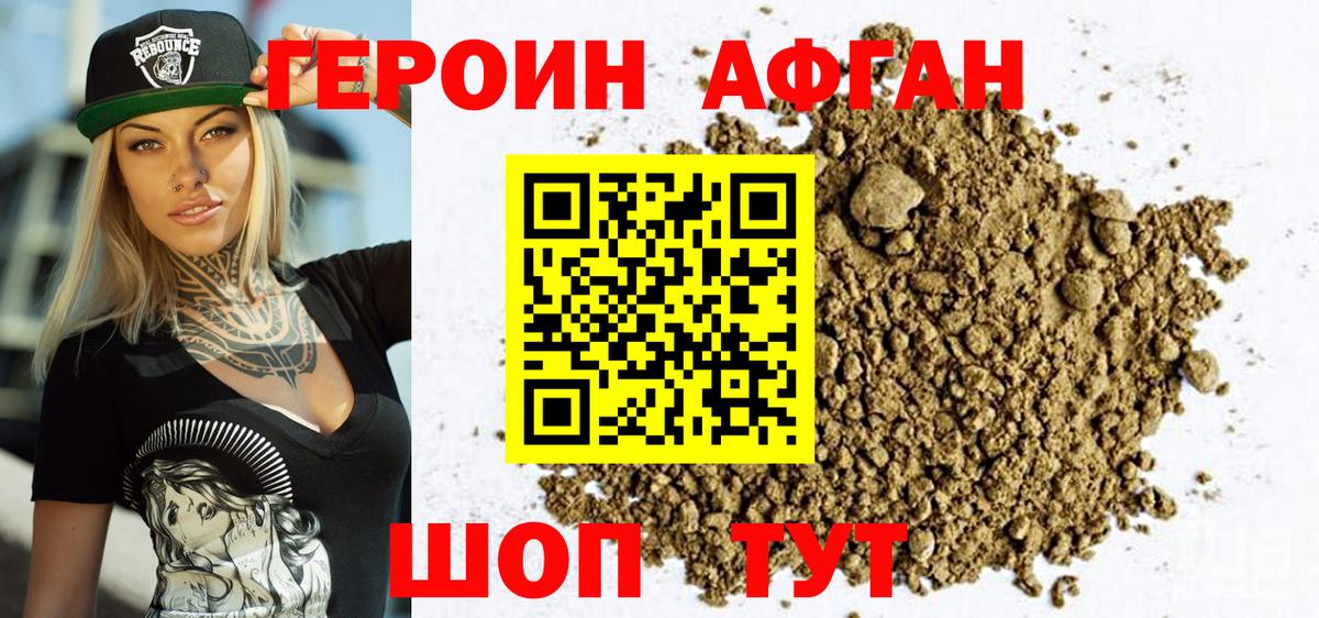 Советская Гавань  Героин гречка  Вход с VPN 