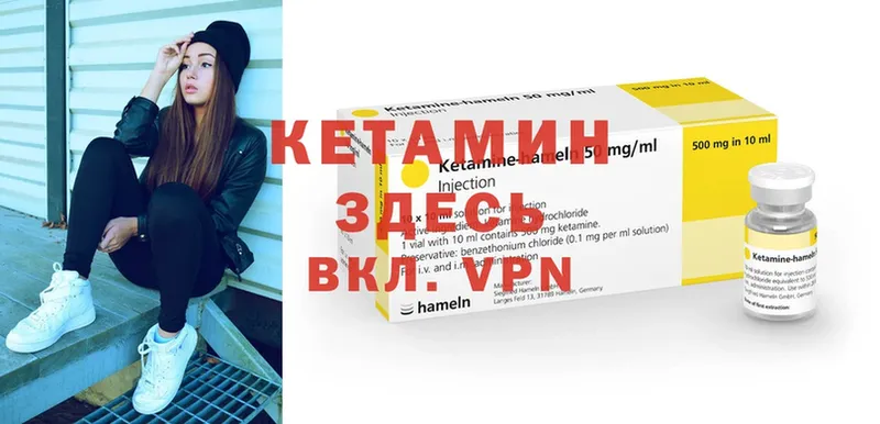 цена наркотик  Советская Гавань  Кетамин VHQ 