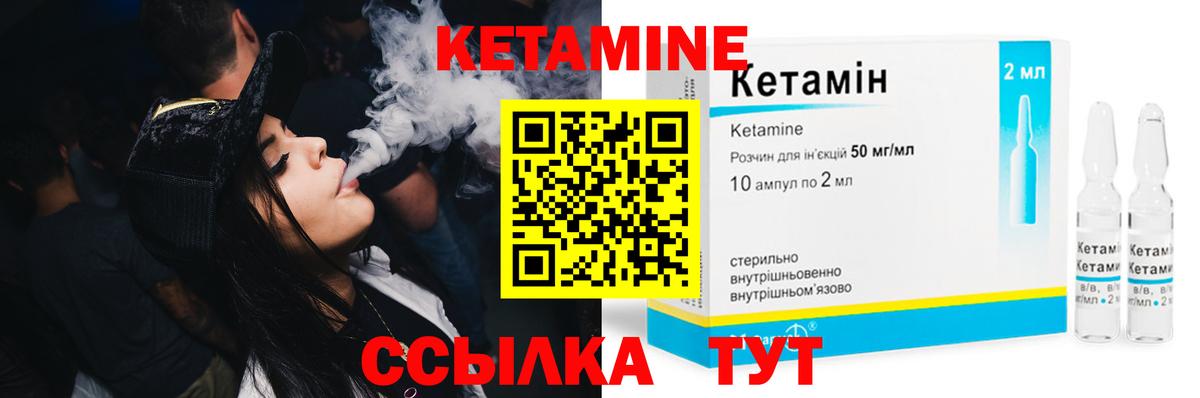 КЕТАМИН VHQ  omg зеркало  Советская Гавань 