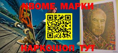 марки nbome Заводоуковск