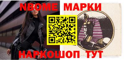 марки nbome Заводоуковск