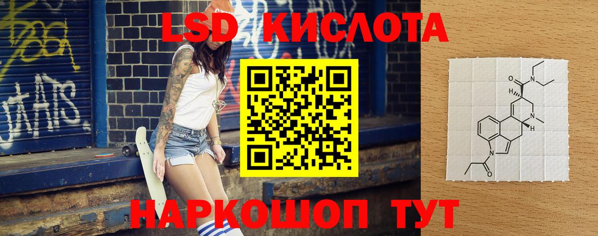 LSD-25 экстази кислота Советская Гавань
