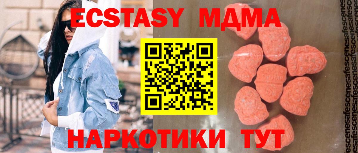 МДМА VHQ Советская Гавань
