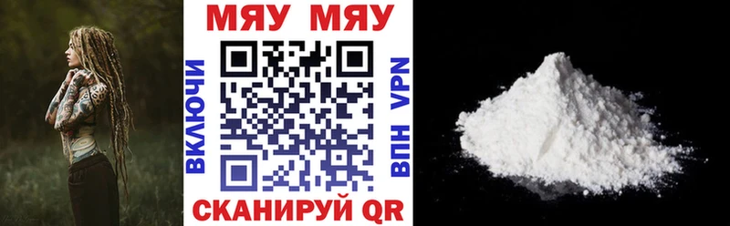 Меф mephedrone  даркнет сайт  Советская Гавань 