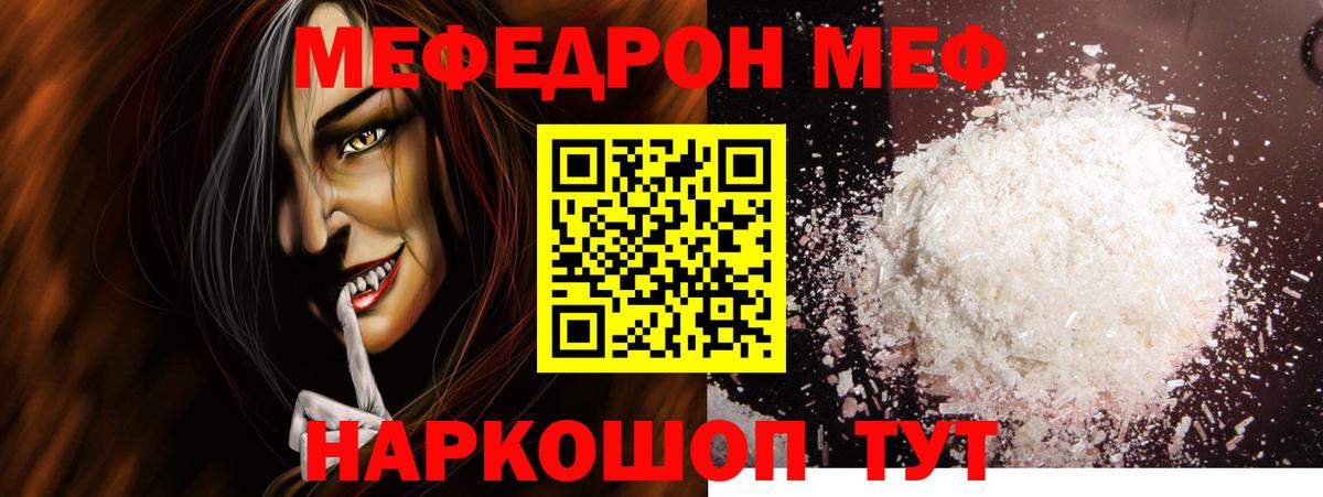 Мефедрон  Мефедрон  Вход с VPN  Советская Гавань  Меф кристаллы  МЕФ 4 MMC 