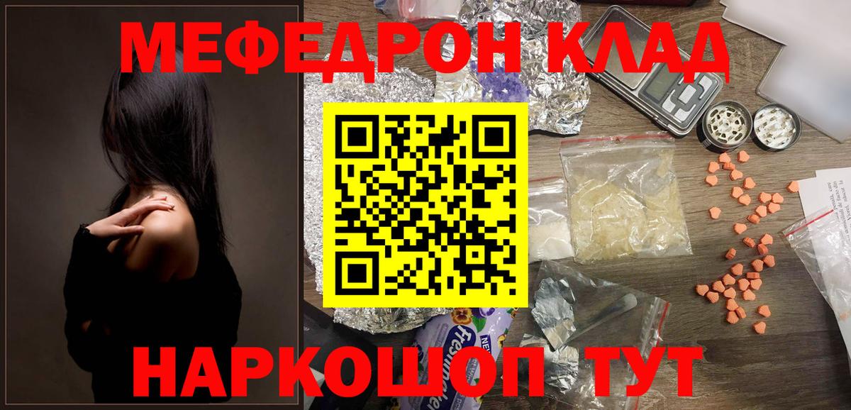МЕФ 4 MMC  МЕФ  Мефедрон  Советская Гавань 