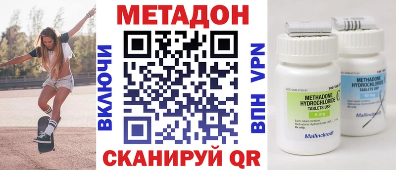 как найти закладки  Советская Гавань  Метадон VHQ 