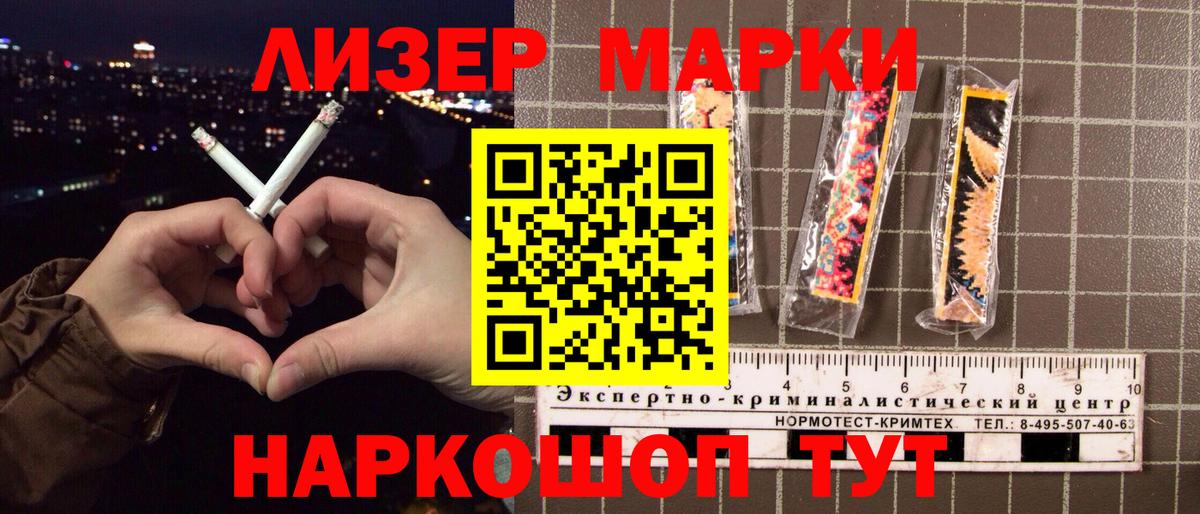 Советская Гавань  Наркотические марки 1,5мг  Наркотические марки 1,5мг  Вход с VPN 