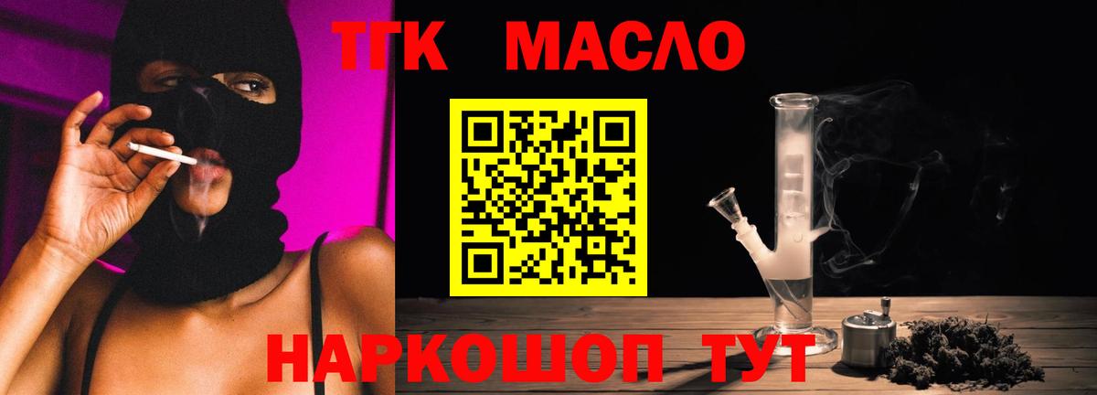 Дистиллят ТГК гашишное масло  Дистиллят ТГК Wax  Вход с VPN  Советская Гавань 