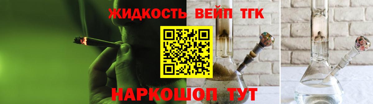 ТГК гашишное масло Советская Гавань